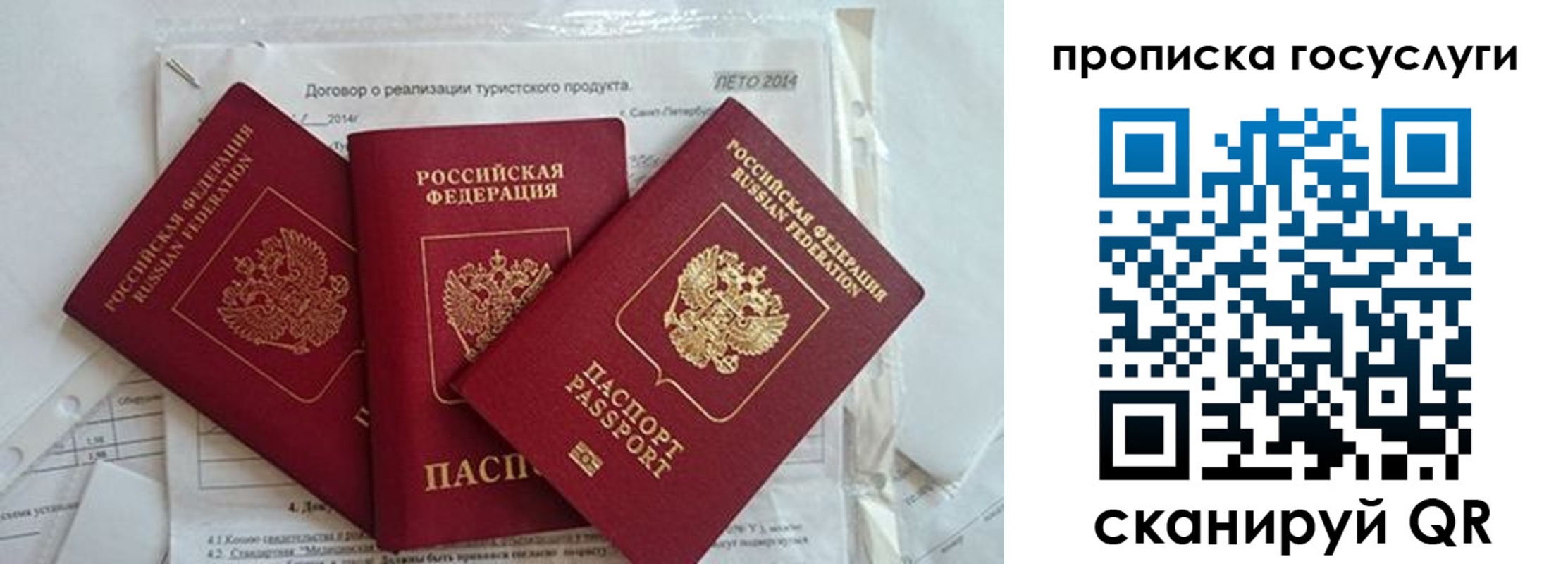 прописка штамп в Ессентуках