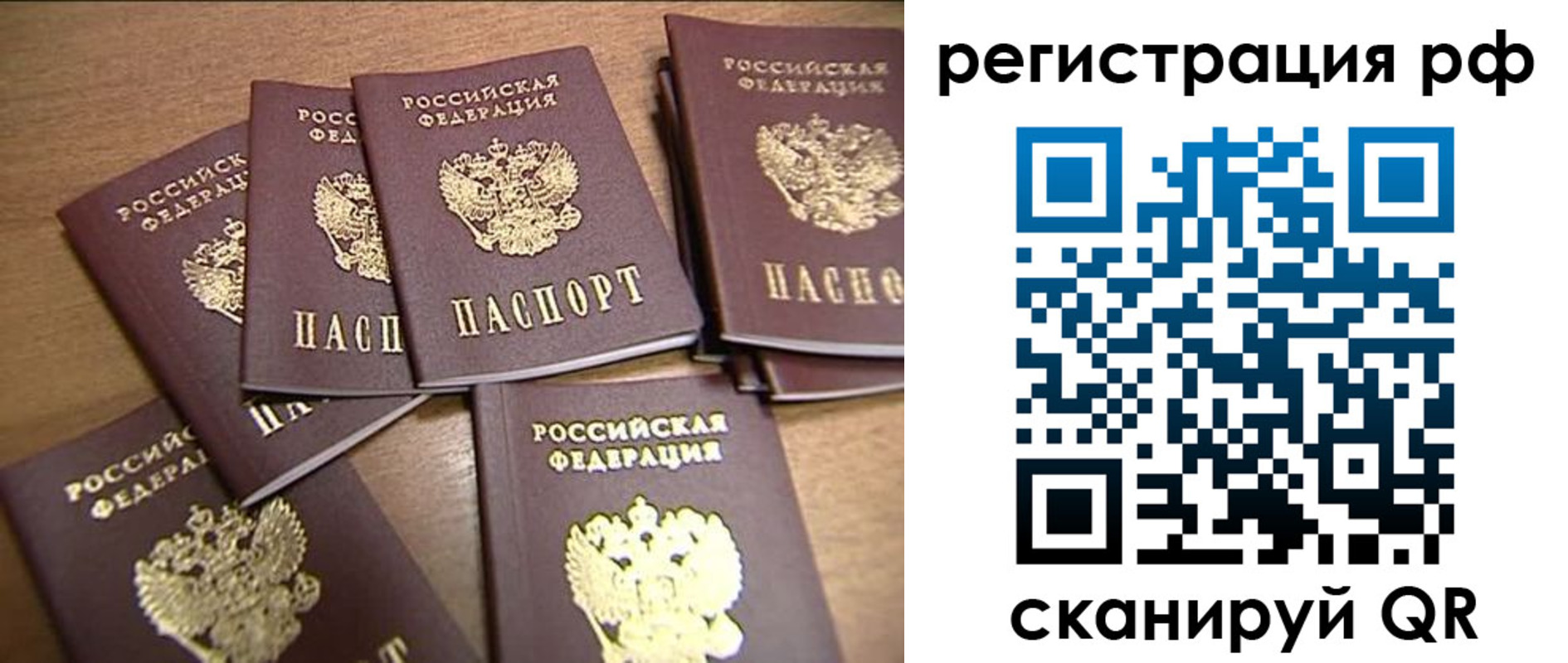 временная регистрация недорого в Ессентуках