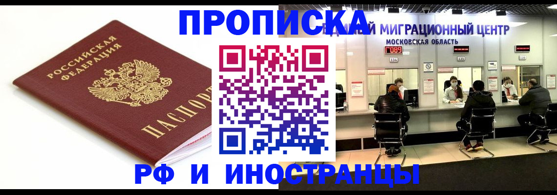 миграционный учет в Ессентуках