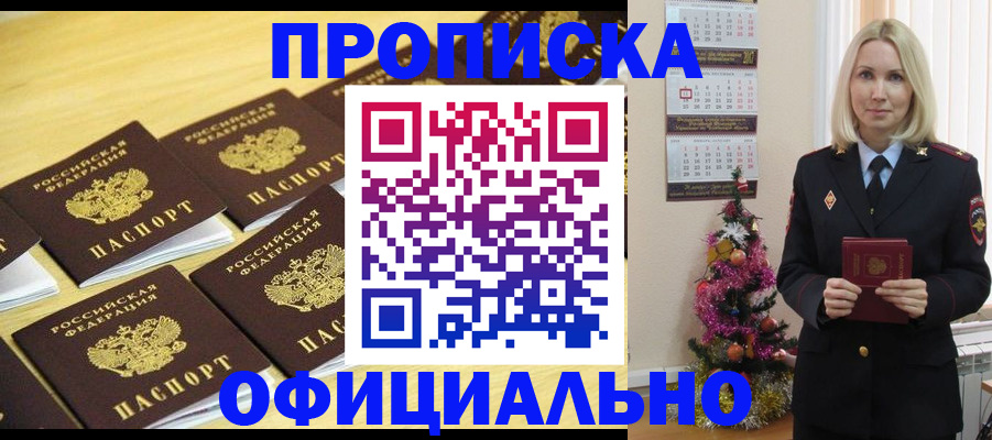 временная регистрация гарантия в Ессентуках