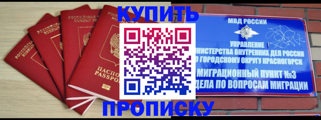 миграционный учет в Ессентуках
